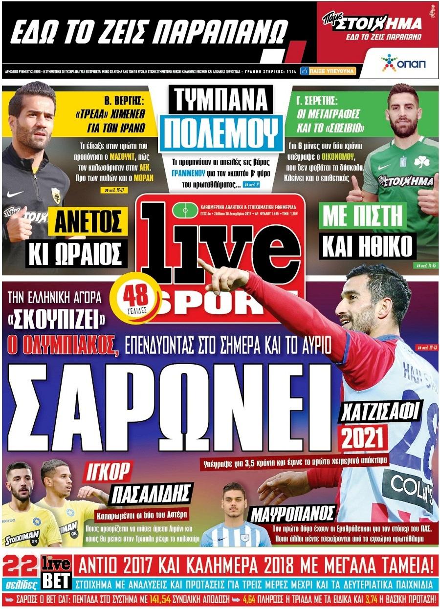 Πρωτοσέλιδο εφημερίδας Livesport
