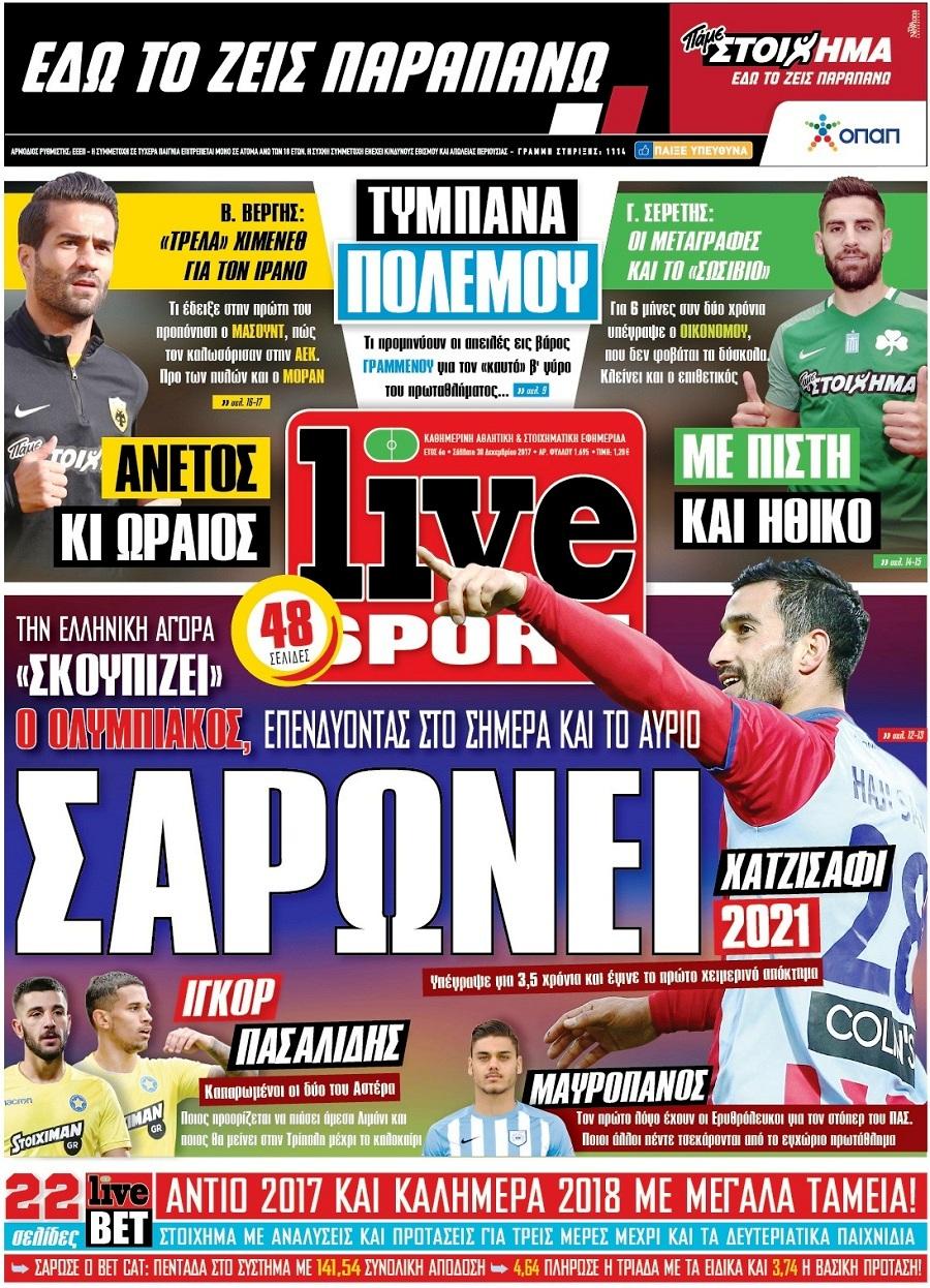 Πρωτοσέλιδο εφημερίδας Livesport