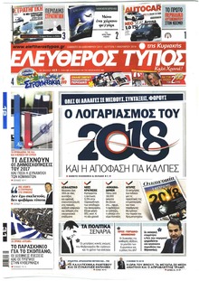 Ελεύθερος Τύπος