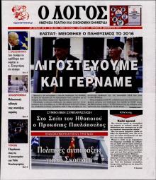 Λόγος