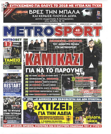 Metrosport