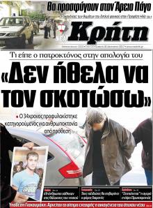 Νέα Κρήτη
