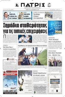Πατρίς