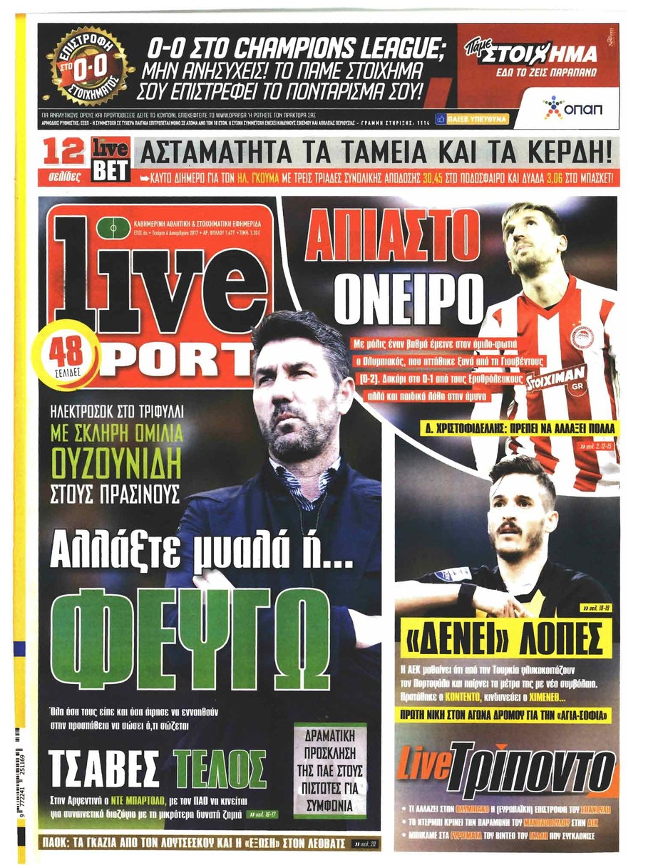 Πρωτοσέλιδο εφημερίδας Livesport