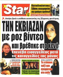 Star Press