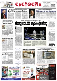Ελευθερία Λάρισσας