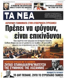 Τα Νέα