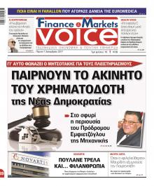 Finance and Markets Voice