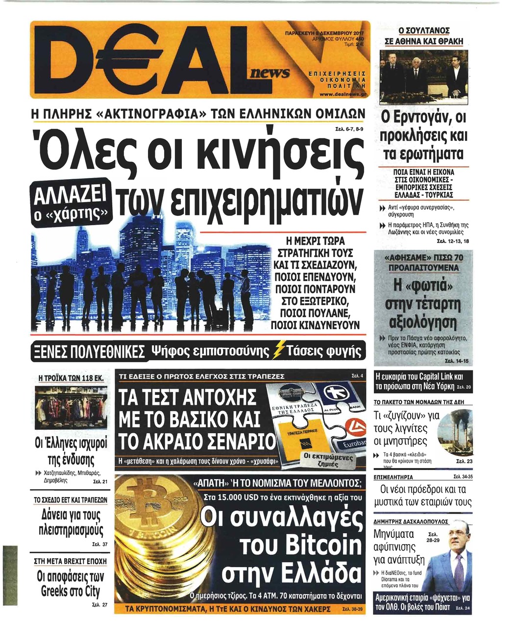 Πρωτοσέλιδο εφημερίδας Deal