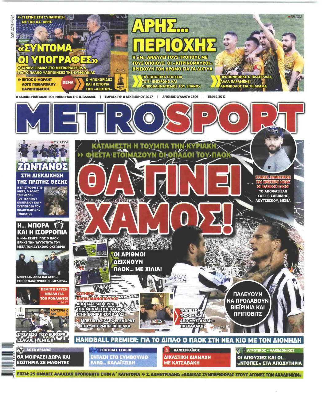 Πρωτοσέλιδο εφημερίδας Metrosport