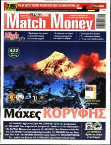 Matchmoney