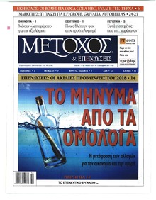 Μέτοχος