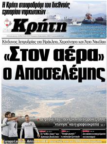 Νέα Κρήτη