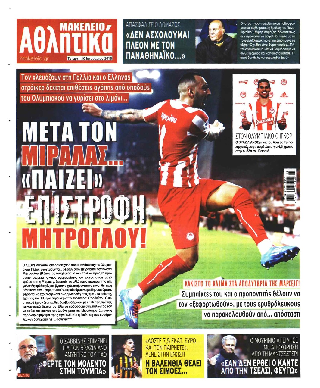 Οπισθόφυλλο εφημερίδας Μακελειό