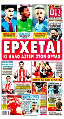 Φως των σπορ