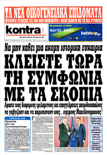 Kontra News