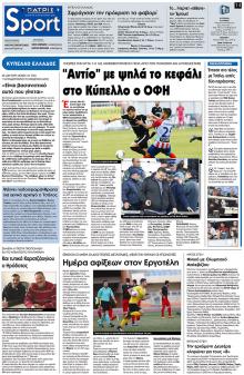 Πατρίς Σπορ