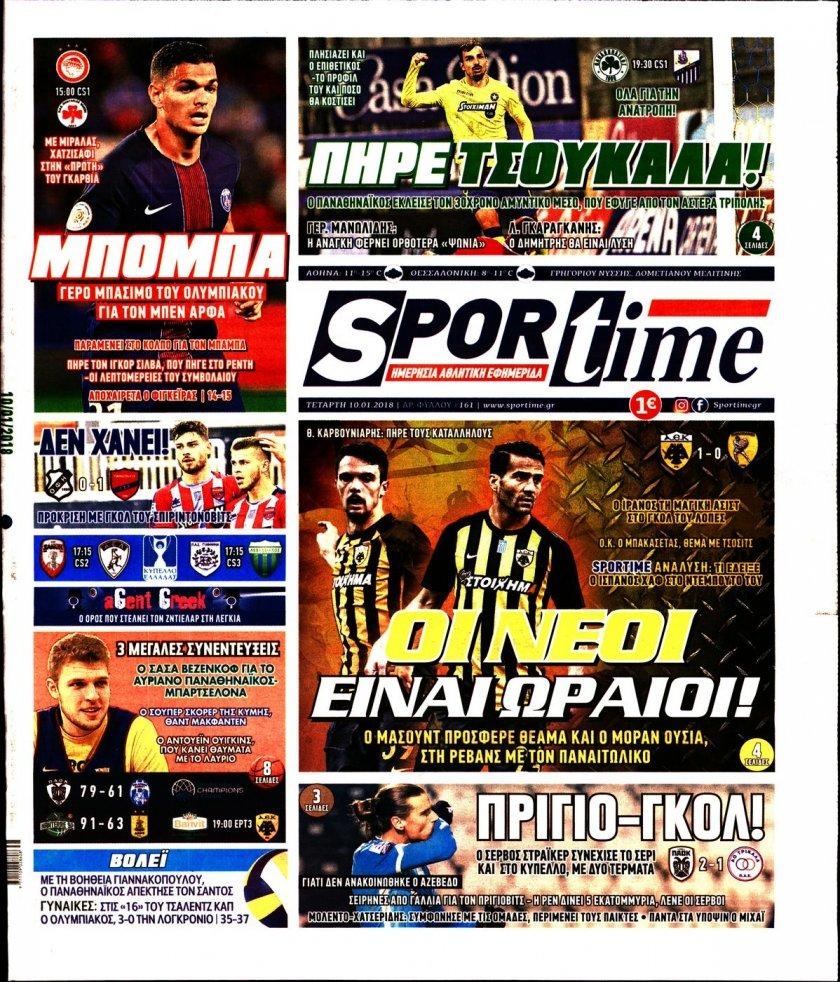 Πρωτοσέλιδο εφημερίδας Sportime