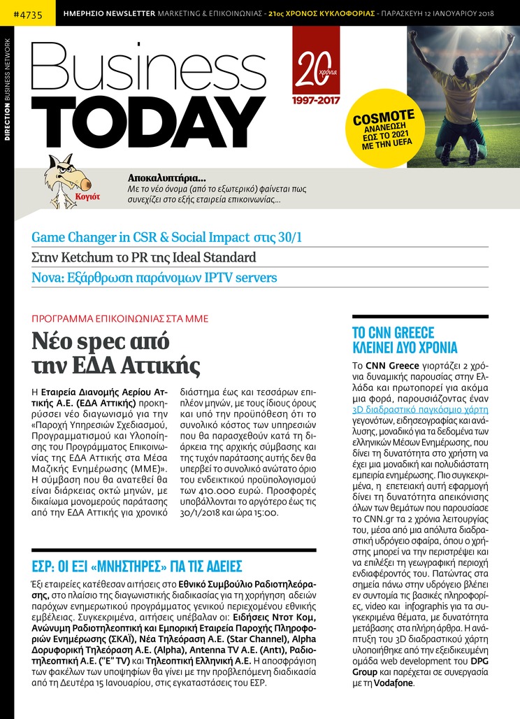 Πρωτοσέλιδο εφημερίδας Business Today