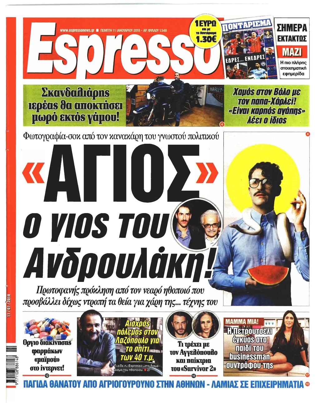 Πρωτοσέλιδο εφημερίδας Espresso
