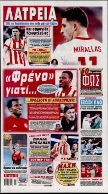 Φως των σπορ