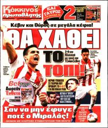 Κόκκινος Πρωταθλητής