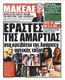 Μακελειό