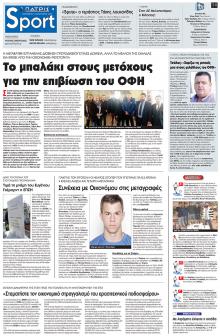 Πατρίς Σπορ