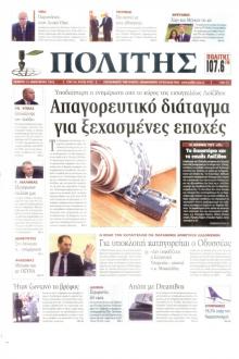 Πολίτης Κύπρου