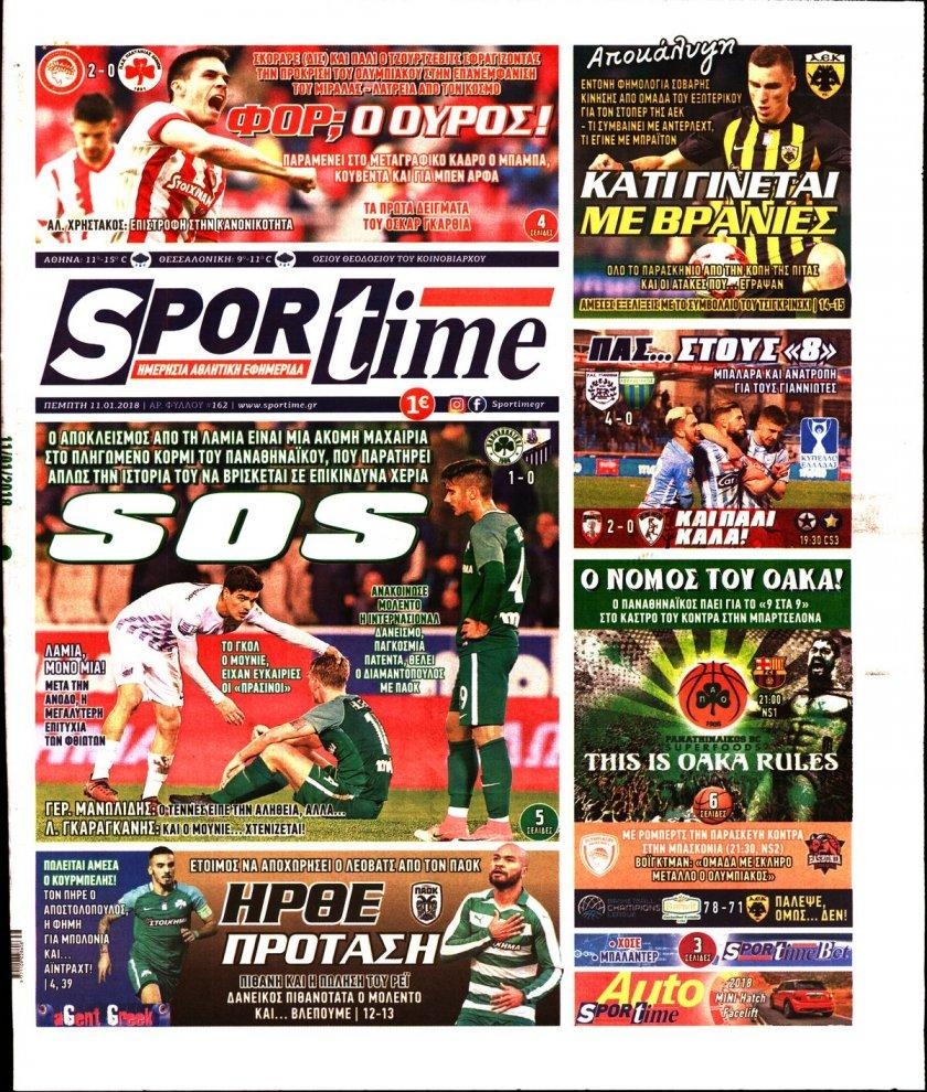 Πρωτοσέλιδο εφημερίδας Sportime