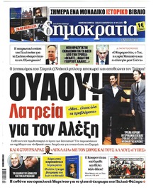 Δημοκρατία