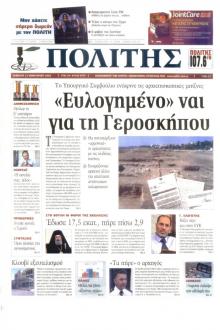 Πολίτης Κύπρου