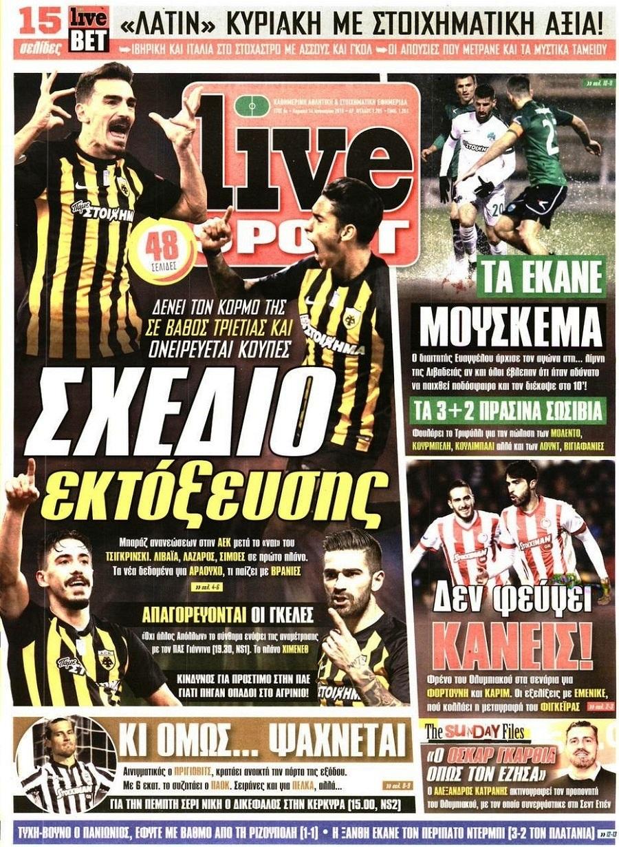 Πρωτοσέλιδο εφημερίδας Livesport