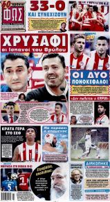 Φως των σπορ