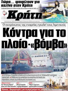 Νέα Κρήτη