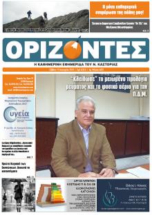 Ορίζοντες Press