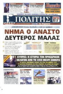 Πολίτης Κύπρου