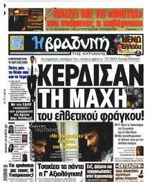 Βραδυνή Κ.