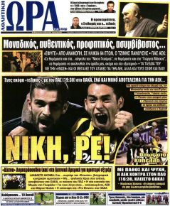 Η ώρα των Σπορ