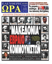 Ελεύθερη Ώρα