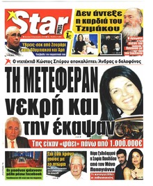 Star Press