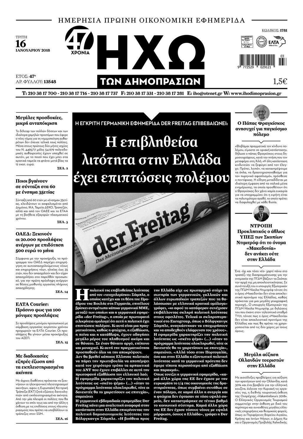 Πρωτοσέλιδο εφημερίδας Ηχώ