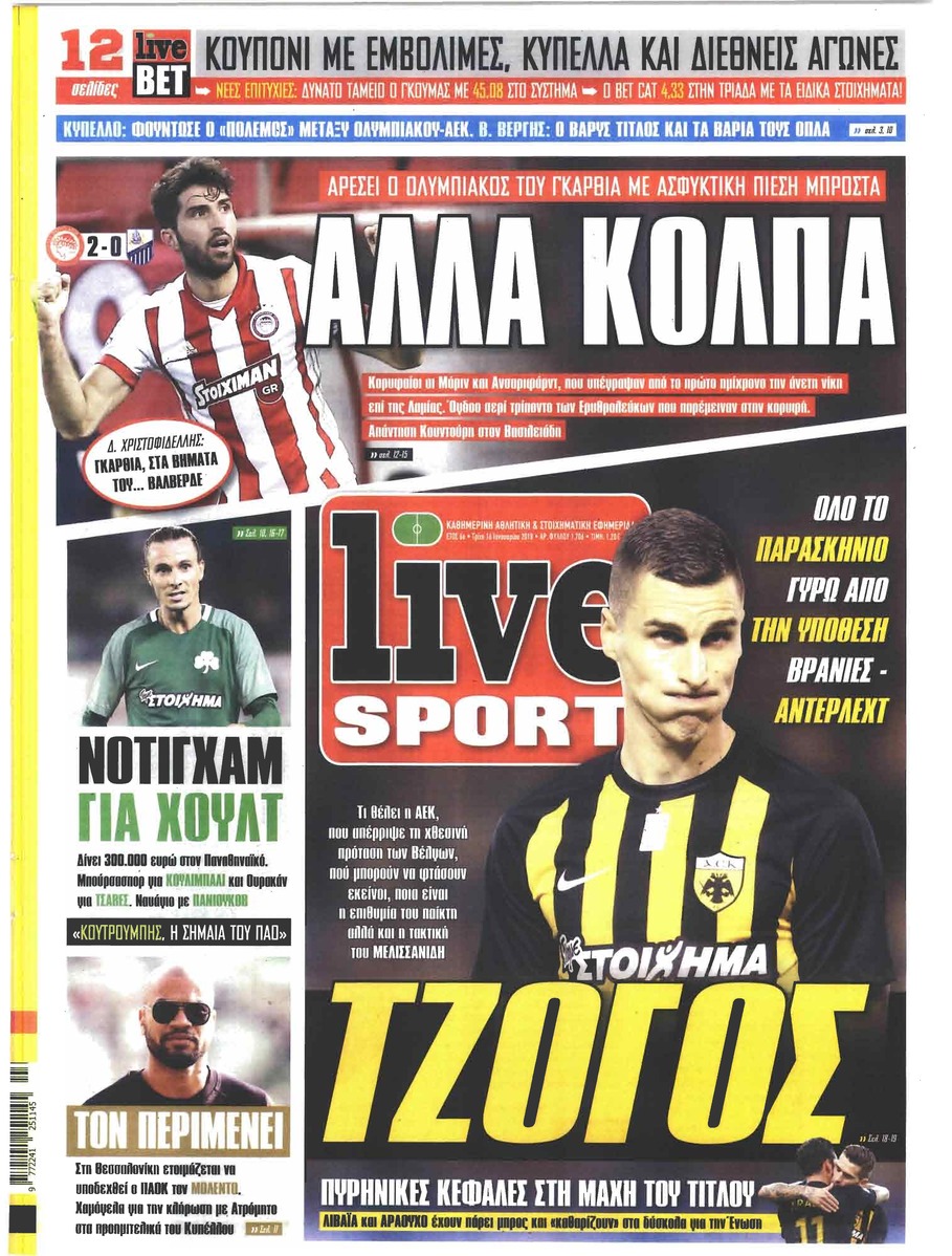 Πρωτοσέλιδο εφημερίδας Livesport