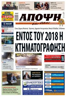 Άποψη του νότου