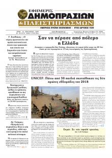 Δημοπρασιών