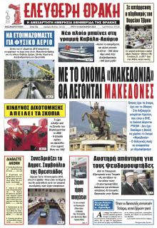 Ελεύθερη Θράκη