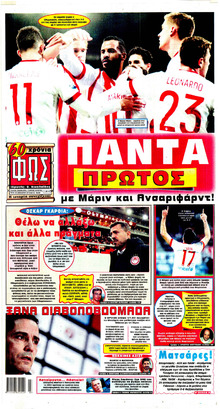 Φως των σπορ