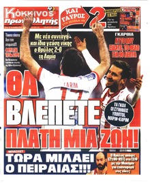 Κόκκινος Πρωταθλητής