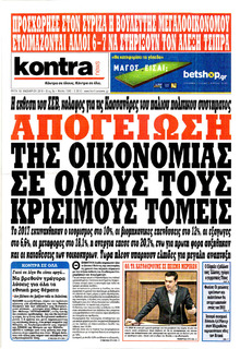 Kontra News