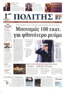 Πολίτης Κύπρου